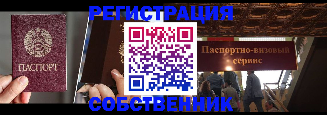 прописка регистрация в Людиново