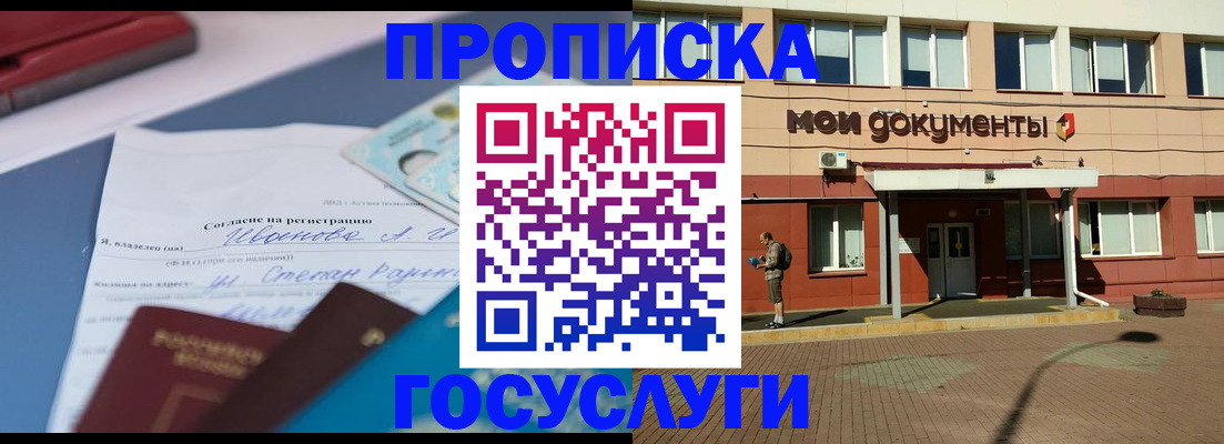 временная регистрация в квартире в Людиново