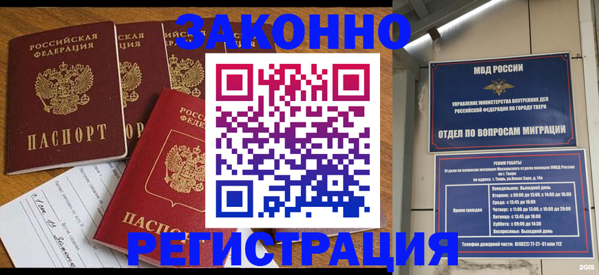 временная регистрация госуслуги в Людиново