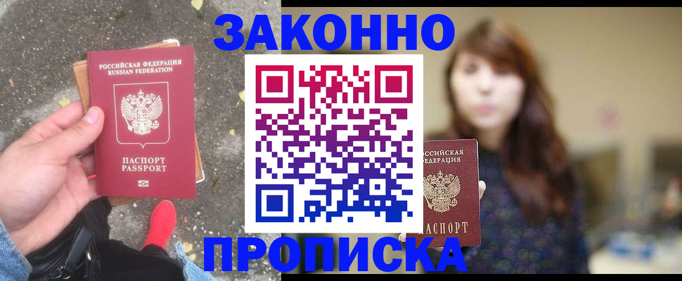 прописка паспорт в Людиново